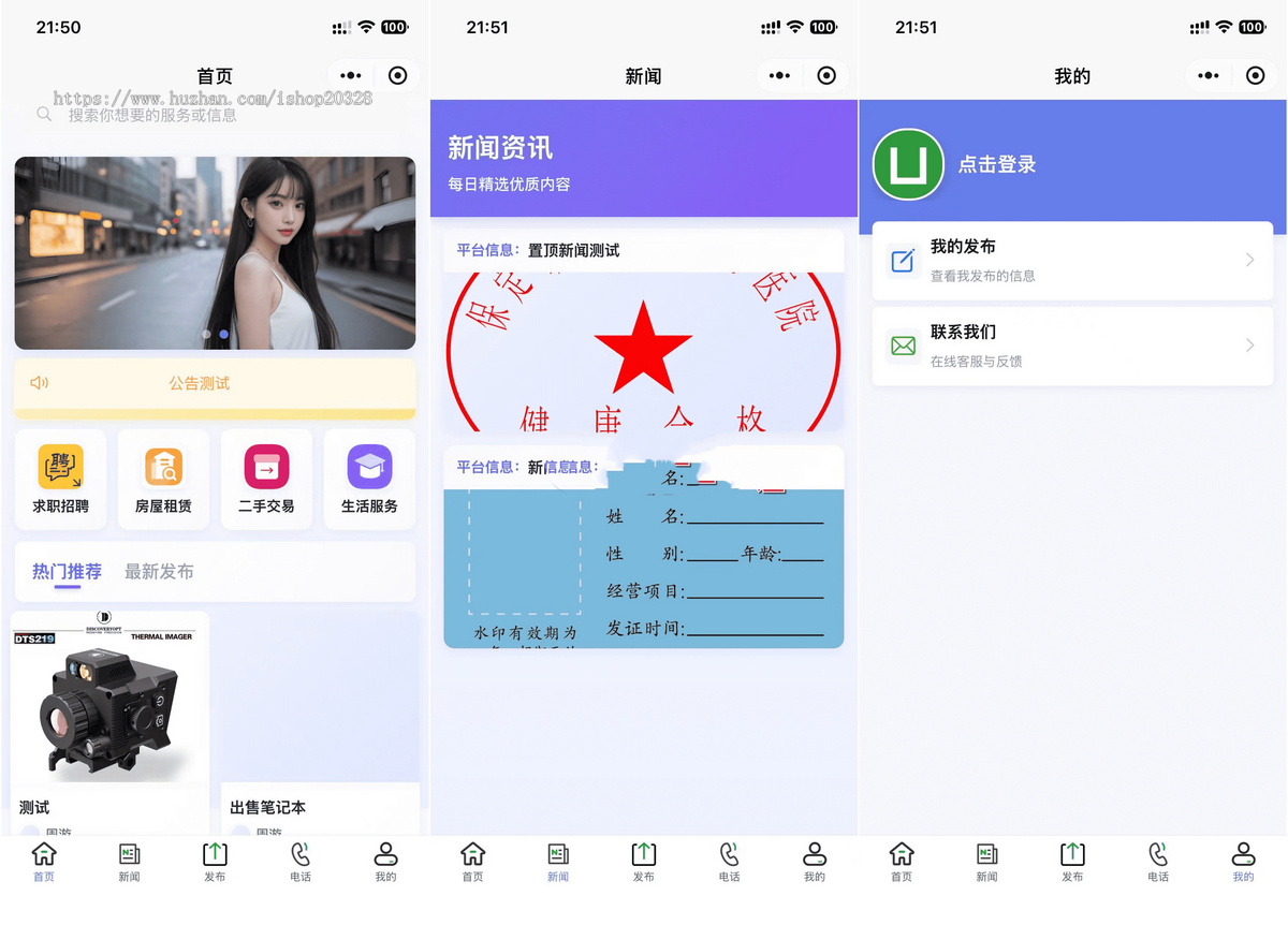 Vue+uniapp同城信息发布系统小程序源码 H5采耳上门服务便民电话发布源码【XY114】