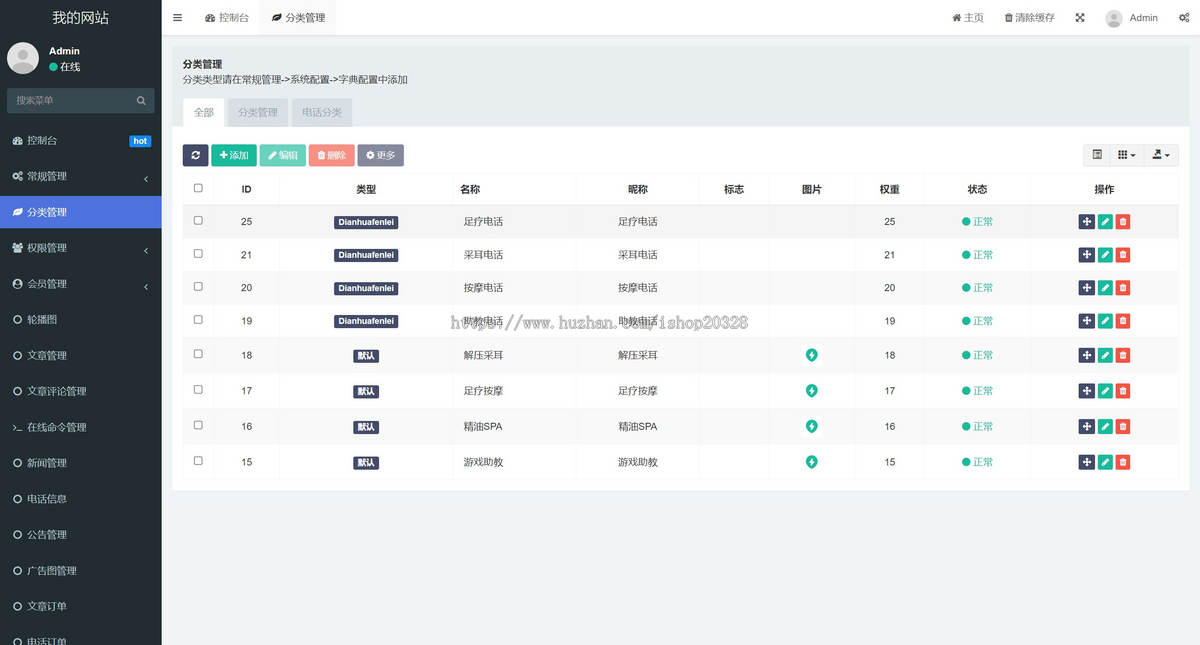 Vue+uniapp同城信息发布系统小程序源码 H5采耳上门服务便民电话发布源码【XY114】