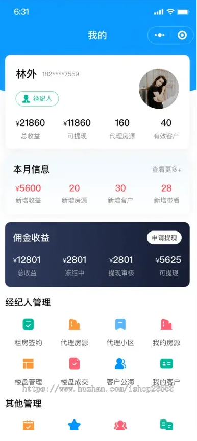 新房中介二手房小程序房产管理系统房客房东经纪人小程序中介地图找房