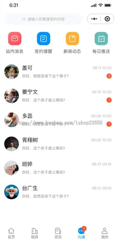 新房中介二手房小程序房产管理系统房客房东经纪人小程序中介地图找房