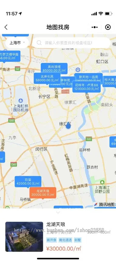 新房中介二手房小程序房产管理系统房客房东经纪人小程序中介地图找房