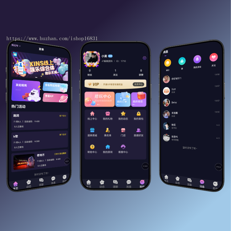 语音房App开发语聊房个播厅游戏房工会贵族主播打赏系统源码线下组局同城约玩音絮约玩2