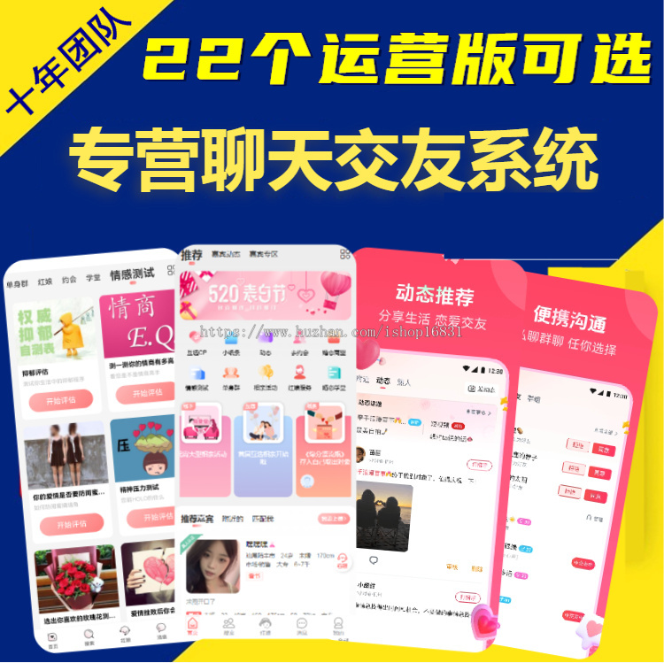 婚恋同城相亲交友小程序开发本地婚姻介绍平台系统源码h5红娘牵线聊天社交软件约会吧4