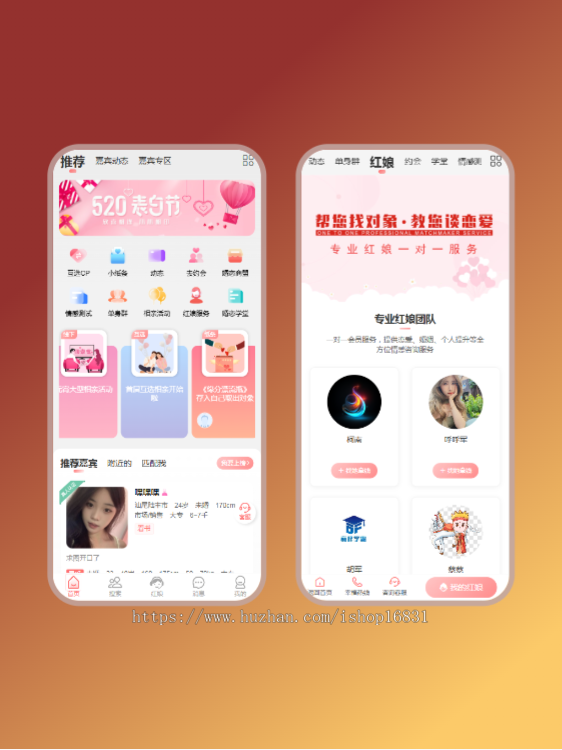 婚恋同城相亲交友小程序开发本地婚姻介绍平台系统源码h5红娘牵线聊天社交软件约会吧4