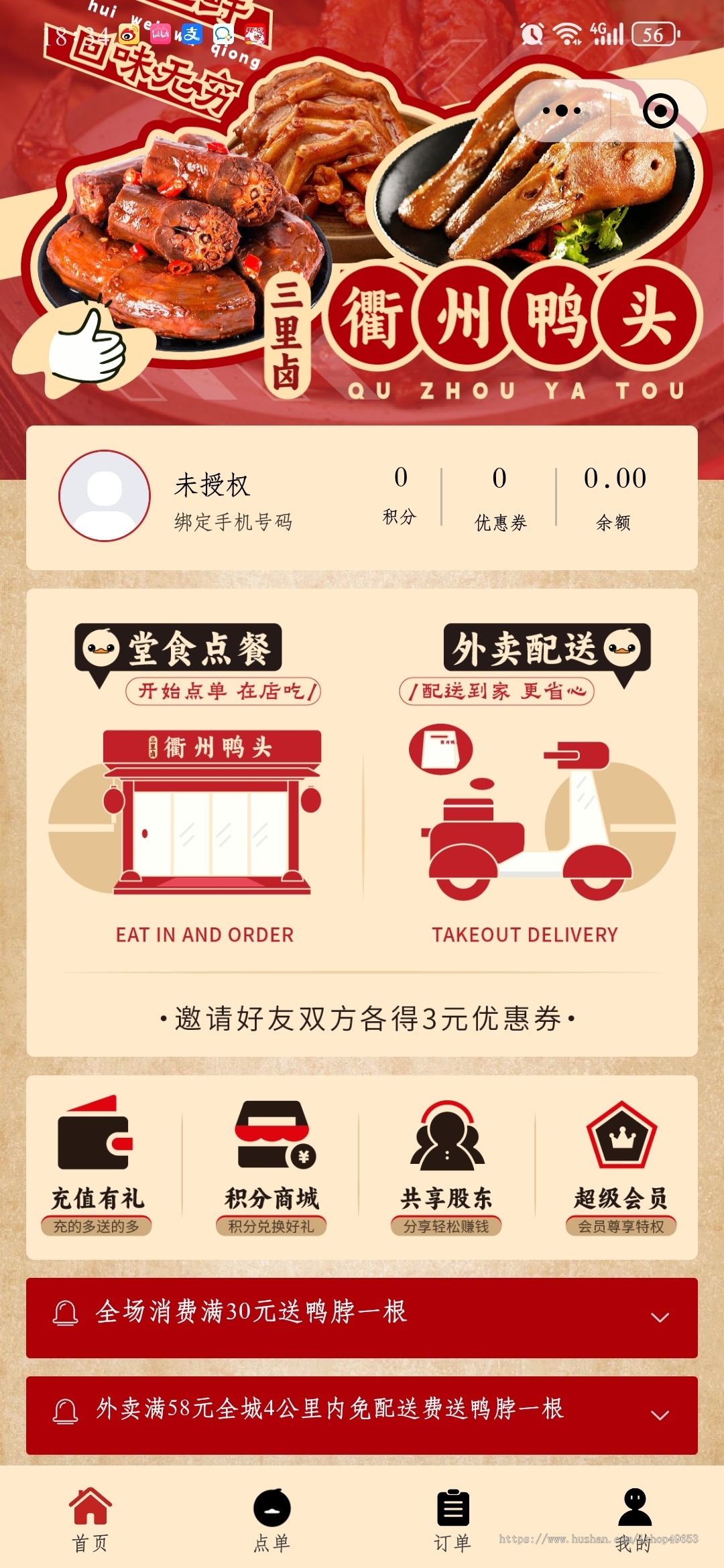 点餐、预约、下单、餐饮小程序 扫码点餐系统