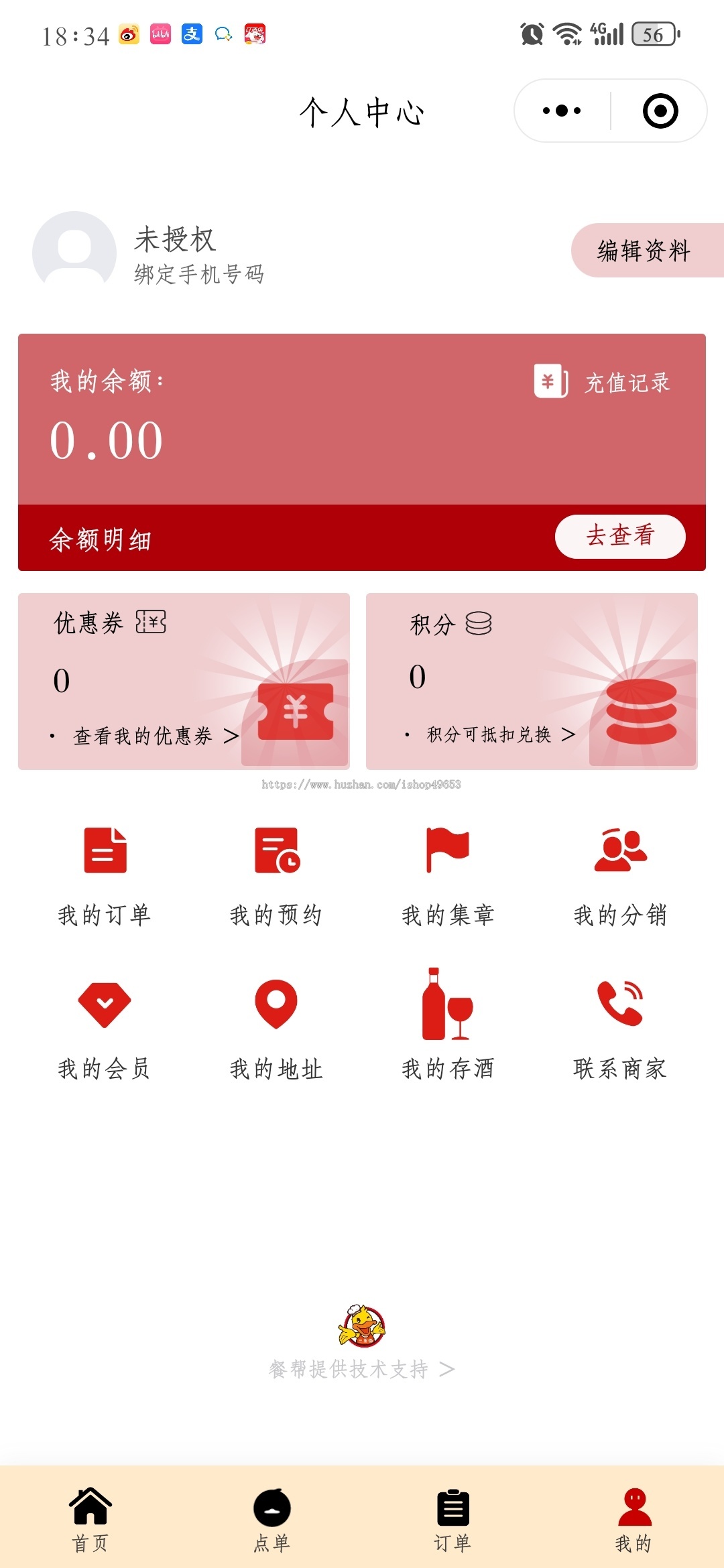 点餐、预约、下单、餐饮小程序 扫码点餐系统
