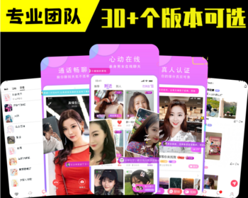 一对一交友APP开发同城速配公会家族语音视频聊天系统源码链聊付费解锁聊天社交平台h5