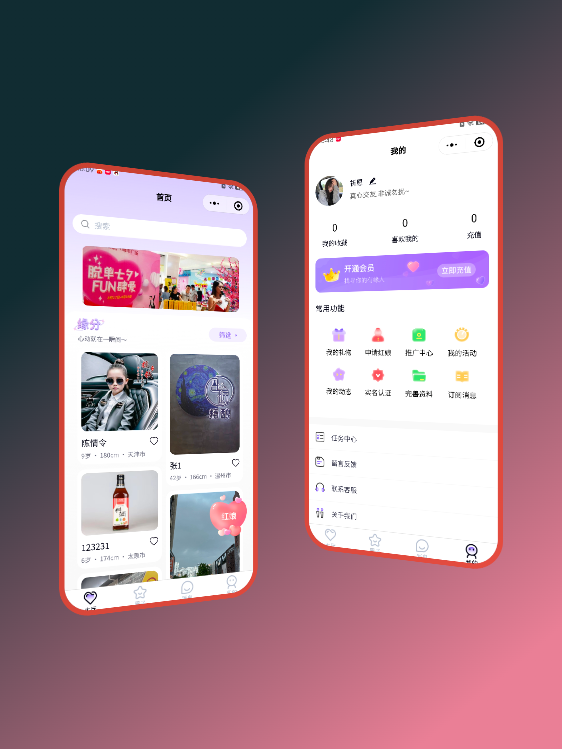 蜂恋婚恋交友app小程序精准匹配婚介相亲红娘实名认证公众号系统源码同城社交约会平台