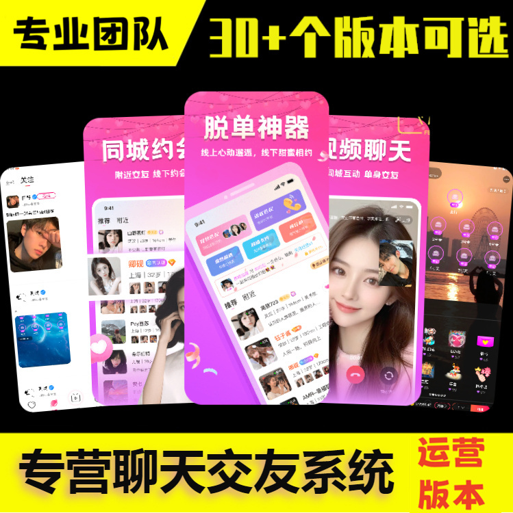 语音视频交友APP定制开发连麦互动多人语音房系统源码搭建柒月娱乐直播礼物打赏软件
