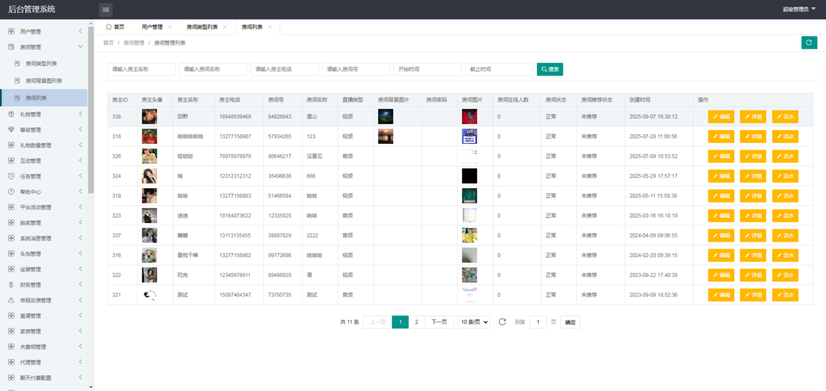 语音视频交友APP定制开发连麦互动多人语音房系统源码搭建柒月娱乐直播礼物打赏软件