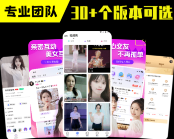 海外直播短视频app源码搭建付费解锁语聊交友系统定制开发陌聊同城附近约会社交软件