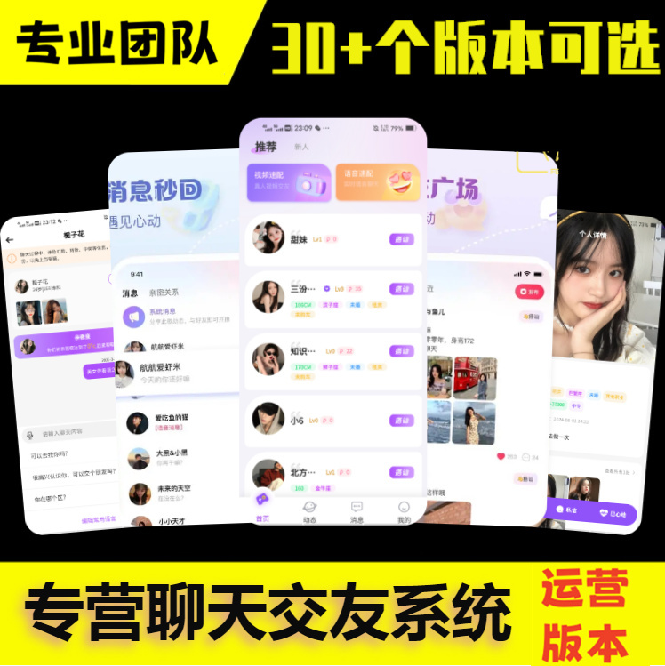 一对一交友app系统开发语音视频付费转盘公会家族pk源码搭建牵伴同城社交匹配约会平台