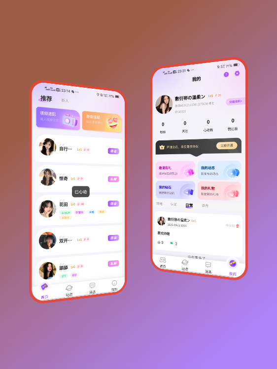 一对一交友app系统开发语音视频付费转盘公会家族pk源码搭建牵伴同城社交匹配约会平台