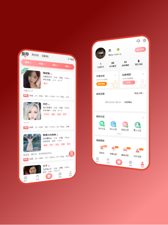 约会吧同城婚恋交友app开发相亲约会红娘牵线小程序平台语音视频聊天社交系统源码搭建