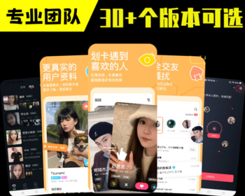 婚恋相亲交友小程序开发同城约会活动红娘牵线公众号青藤之恋直播约玩社交app系统源码