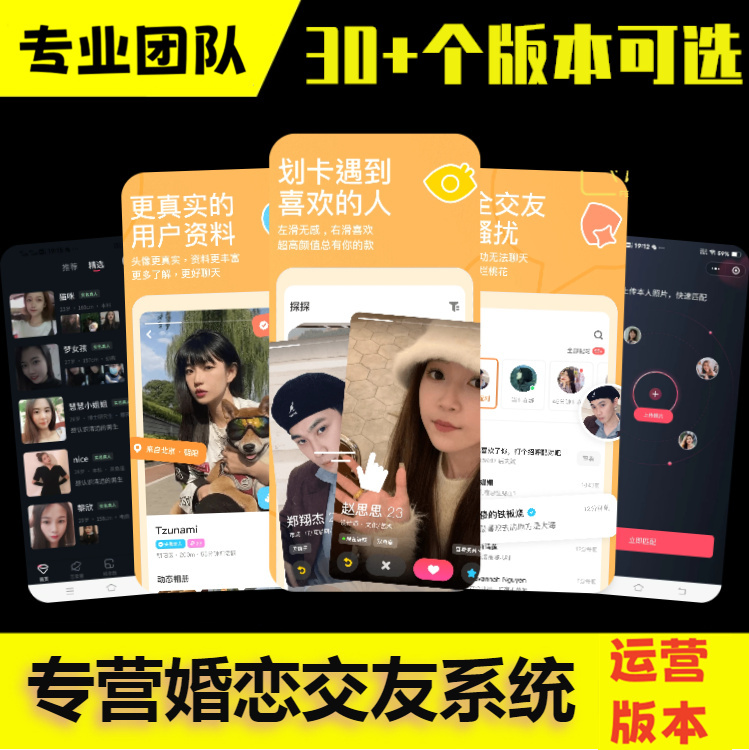 婚恋相亲交友小程序开发同城约会活动红娘牵线公众号青藤之恋直播约玩社交app系统源码