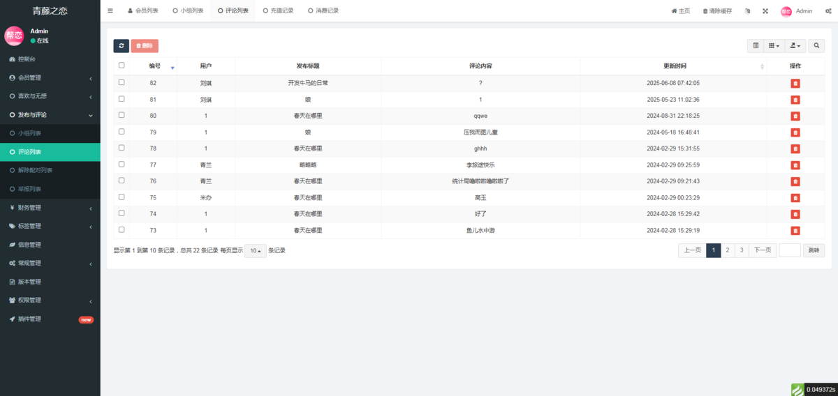 婚恋相亲交友小程序开发同城约会活动红娘牵线公众号青藤之恋直播约玩社交app系统源码