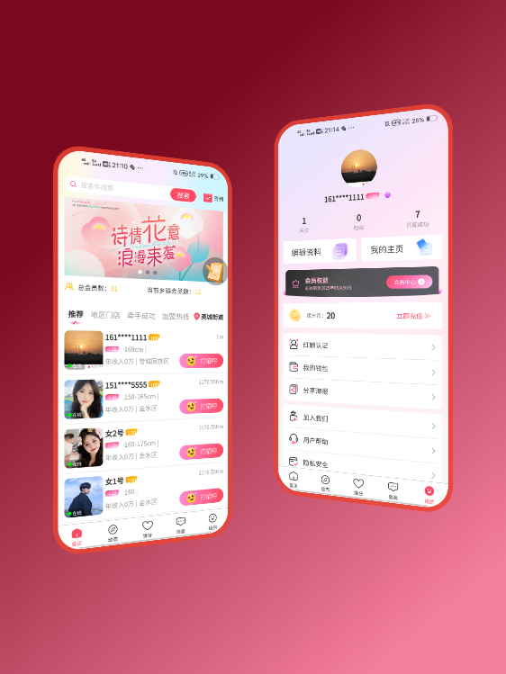 一对一付费交友app开发婚恋相亲婚介红娘约会小程序h5家爱同城社交聊天系统源码搭建
