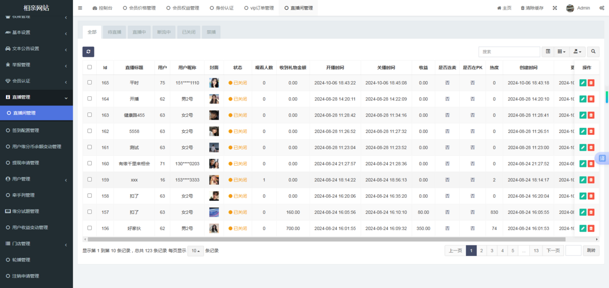 一对一付费交友app开发婚恋相亲婚介红娘约会小程序h5家爱同城社交聊天系统源码搭建