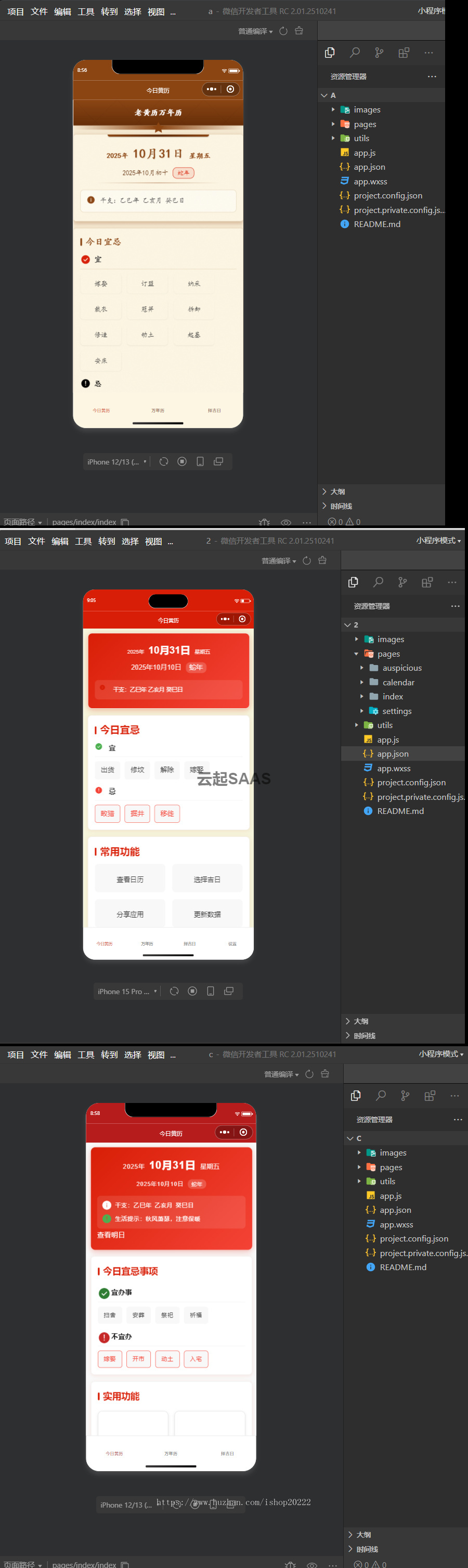 黄历万年历择吉日抖音快手微信小程序看广告流量主开源