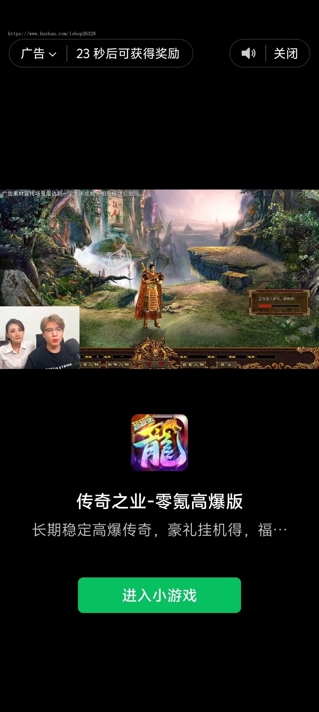 活动发奖礼品快递,看激励视频广告变现对接微信流量主广告小程序包含有后台