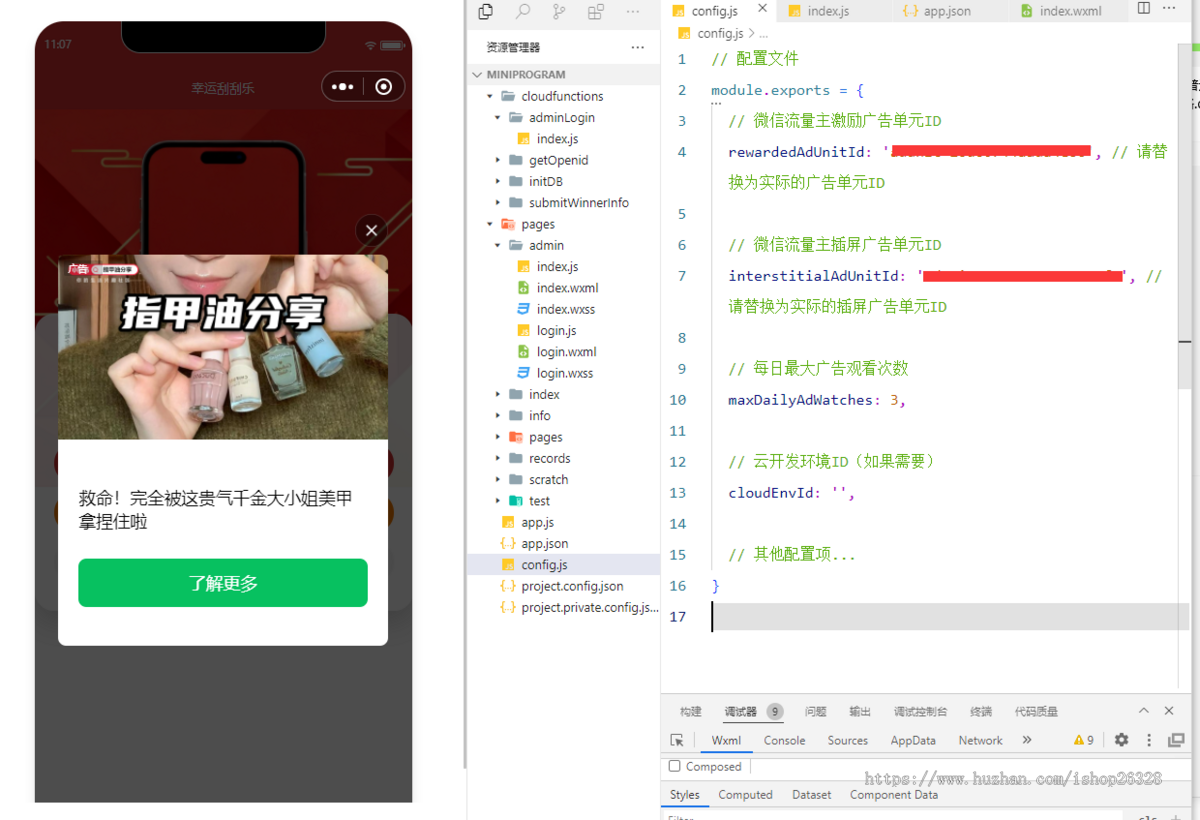 活动发奖礼品快递,看激励视频广告变现对接微信流量主广告小程序包含有后台