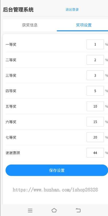 活动发奖礼品快递,看激励视频广告变现对接微信流量主广告小程序包含有后台