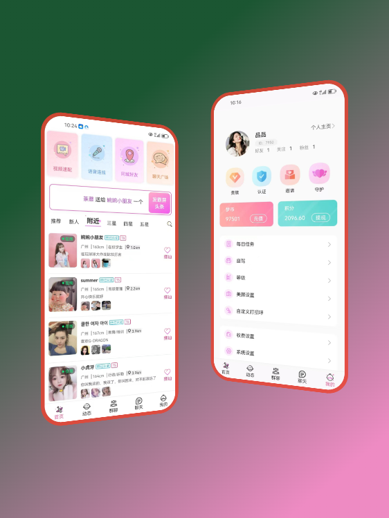交友娱乐直播系统软件开发付费一对一语音视频送礼物APP源码搭建觅友同城相亲社交软件