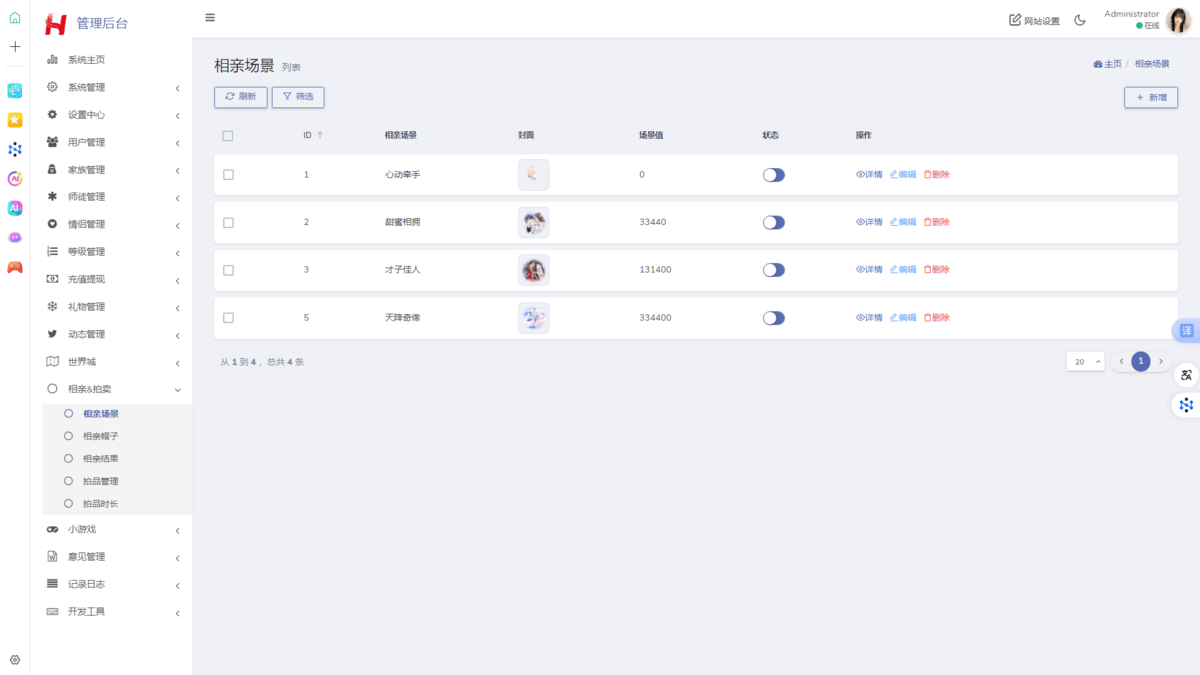 语音聊天交友app小程序定制开发语音房砸蛋礼物打赏系统源码扩列公会cp社交平台部署
