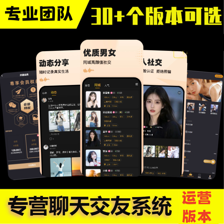 一对一同城交友app语聊软件语音视频付费聊天小程序系统源码小圈娱乐社交阅后即焚软件