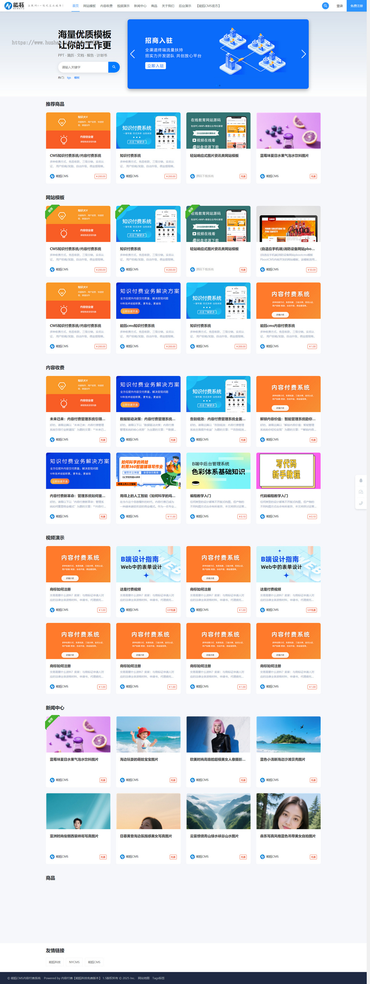 自动发货系统源码-内容付费阅读管理系统-源码下载系统-虚拟资源下载源码-知识付费