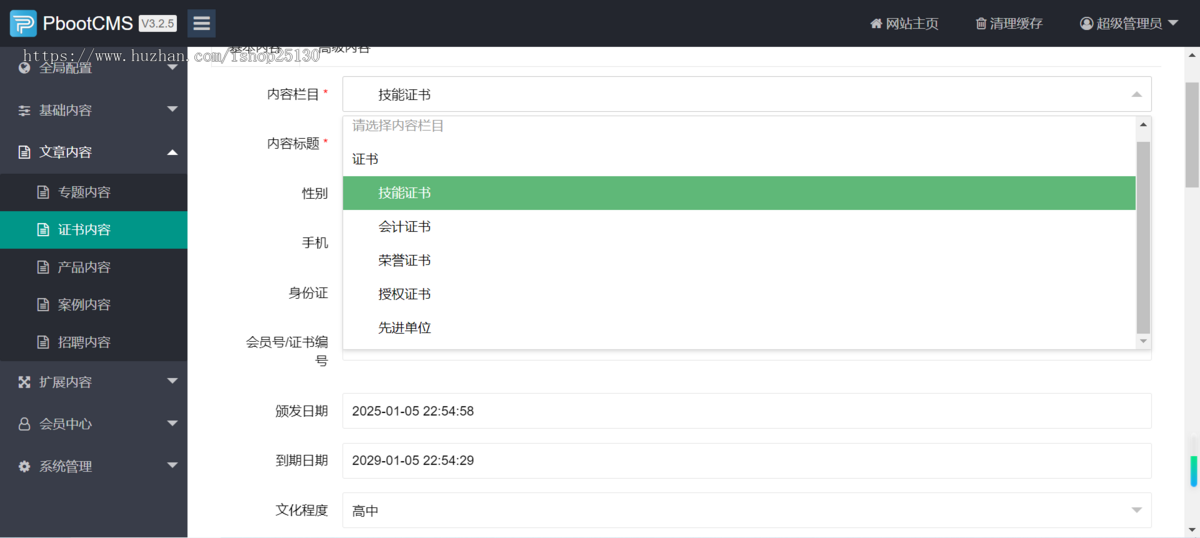 【Z5高端】职业资格证书查询授权证书人员信息查询平台证书查询证件查询会员查询工作证