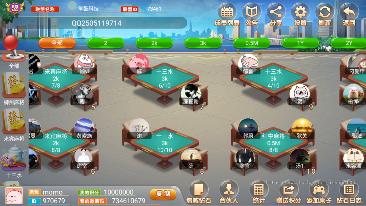 2025运营级房卡游戏麻将地方游戏源码二次开发UI定制成品搭建