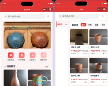 商城，积分，购物，分销