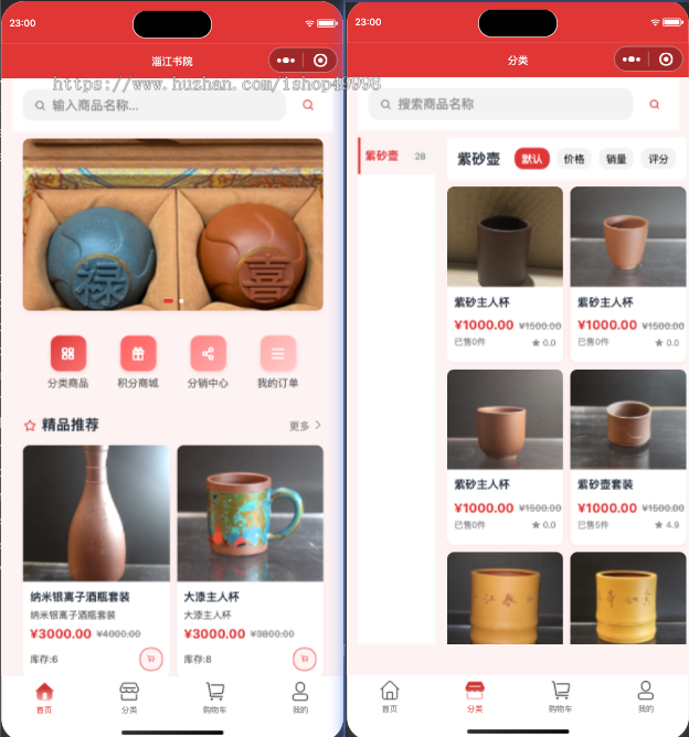 商城,积分,购物,分销