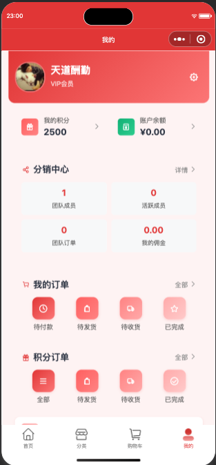 商城,积分,购物,分销