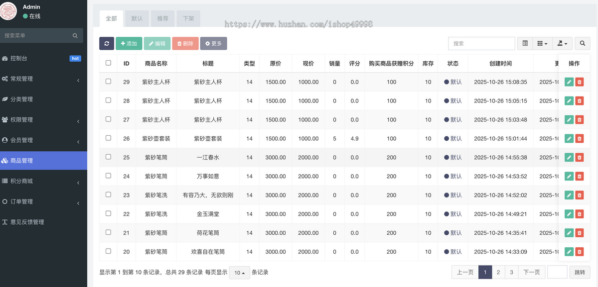 商城,积分,购物,分销
