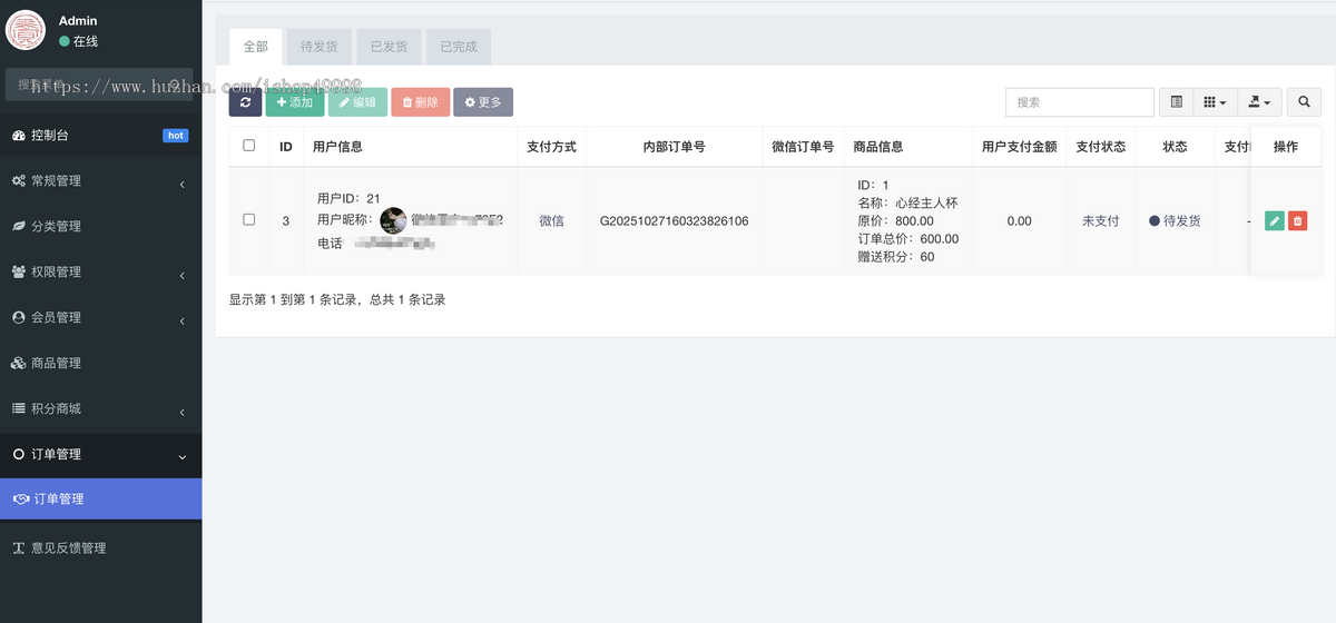 商城,积分,购物,分销