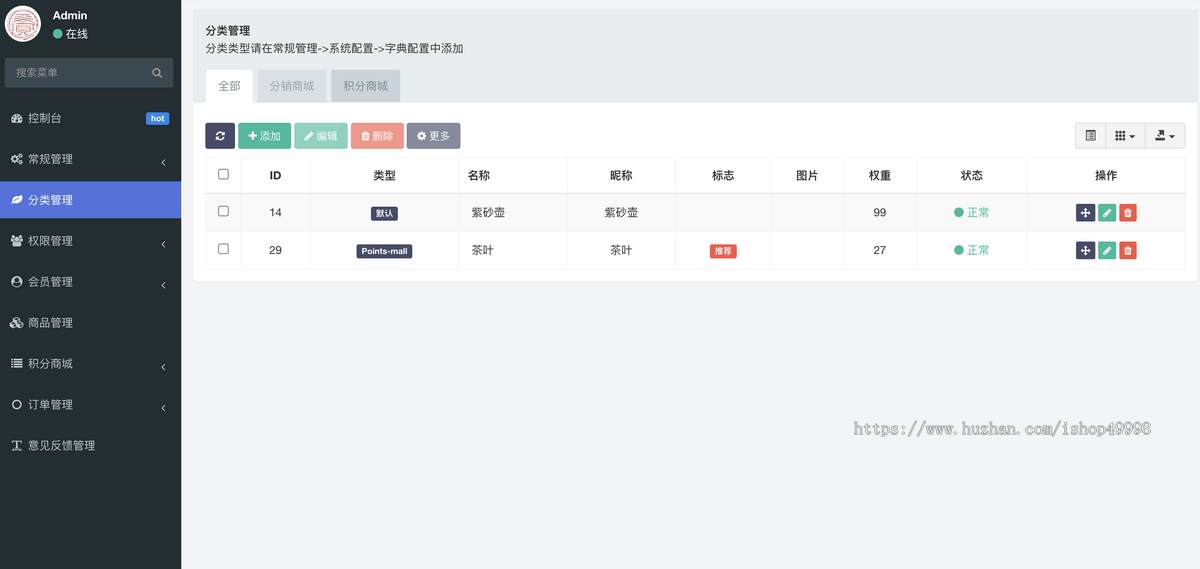 商城,积分,购物,分销