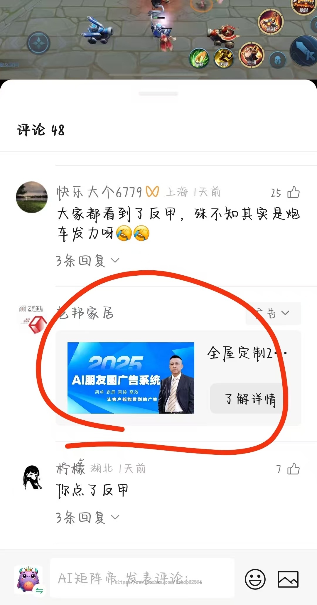 微信朋友圈定向广告投递朋友圈推广智能名片精准推广私域推广系统腾讯广告投放工具