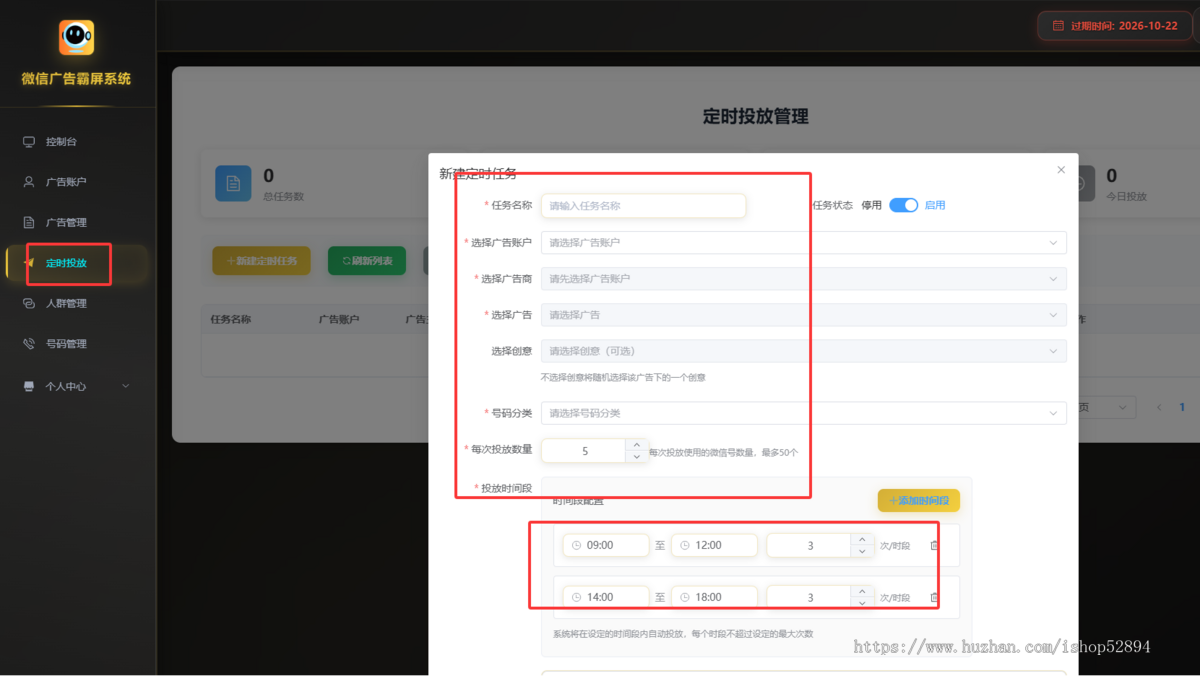 微信朋友圈定向广告投递朋友圈推广智能名片精准推广私域推广系统腾讯广告投放工具