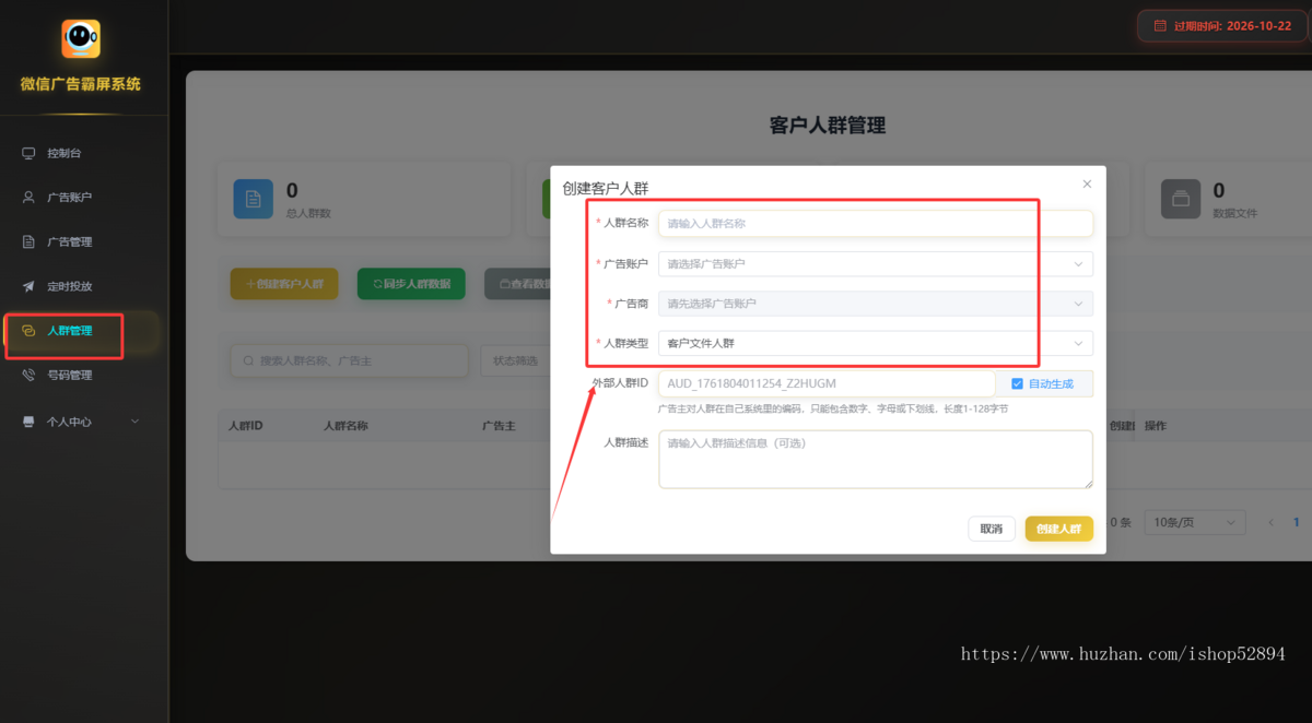微信朋友圈定向广告投递朋友圈推广智能名片精准推广私域推广系统腾讯广告投放工具
