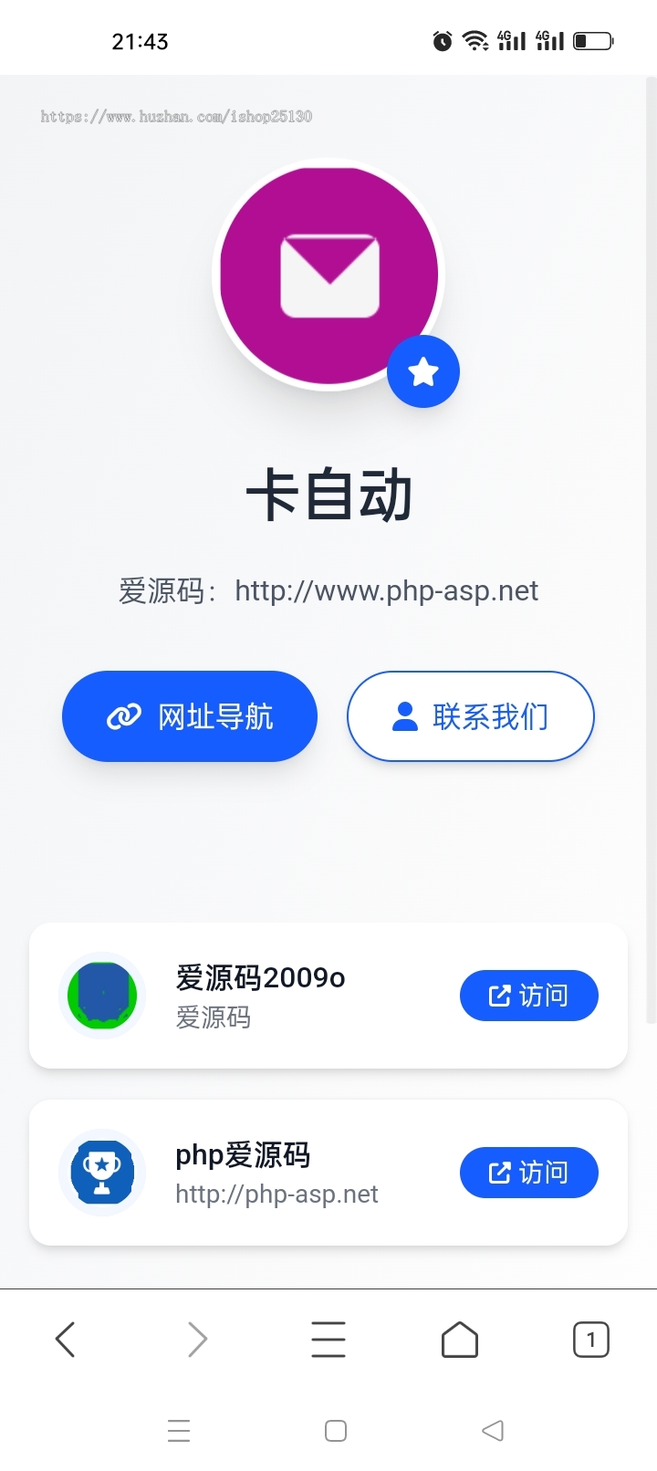 12jh带统计网址中转页,访客统计跳转页面网址域名导航页发布页引导页,中转页防走丢落地页
