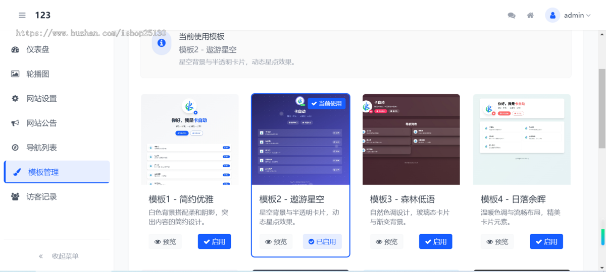 12jh带统计网址中转页,访客统计跳转页面网址域名导航页发布页引导页,中转页防走丢落地页