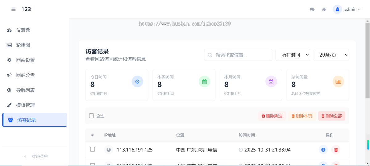 12jh带统计网址中转页,访客统计跳转页面网址域名导航页发布页引导页,中转页防走丢落地页