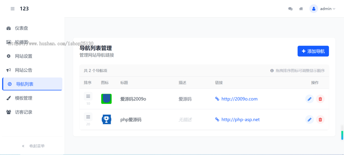 12jh带统计网址中转页,访客统计跳转页面网址域名导航页发布页引导页,中转页防走丢落地页