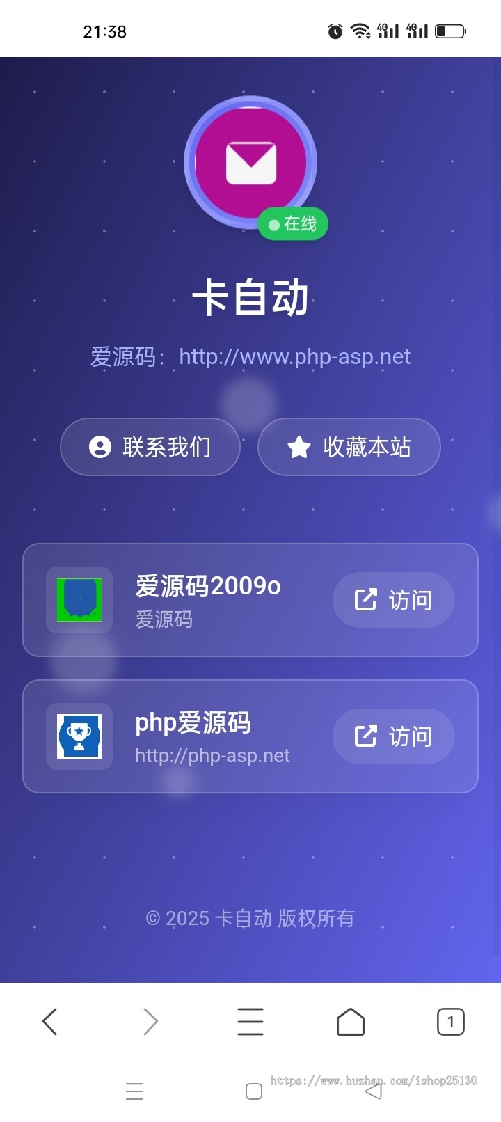 12jh带统计网址中转页,访客统计跳转页面网址域名导航页发布页引导页,中转页防走丢落地页