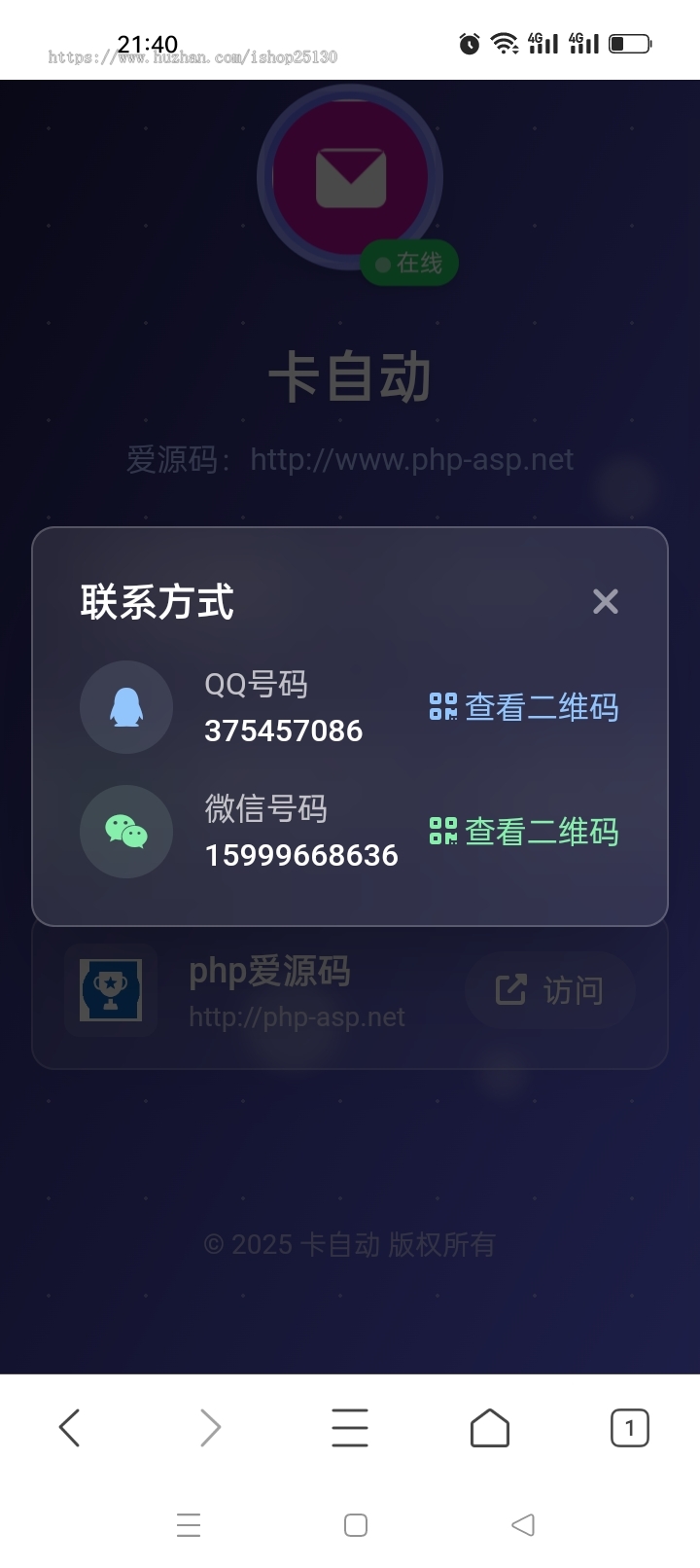 12jh带统计网址中转页,访客统计跳转页面网址域名导航页发布页引导页,中转页防走丢落地页