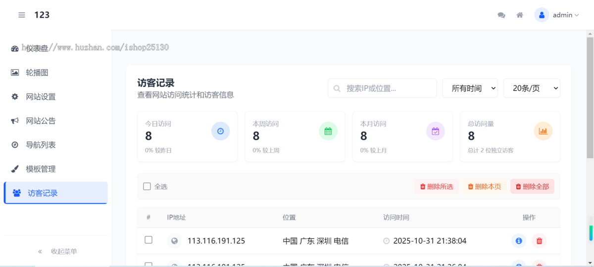 12jh带统计网址中转页,访客统计跳转页面网址域名导航页发布页引导页,中转页防走丢落地页