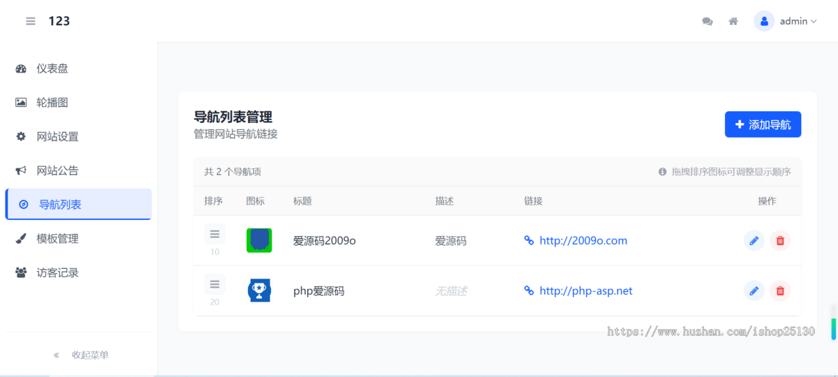 12jh带统计网址中转页,访客统计跳转页面网址域名导航页发布页引导页,中转页防走丢落地页